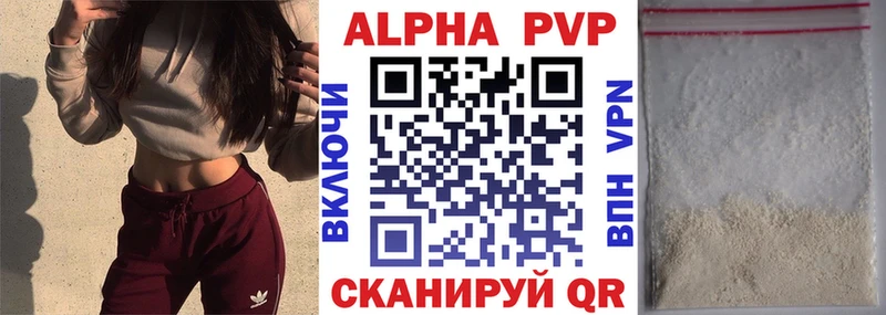 А ПВП Crystall  дарнет шоп  Петровск 