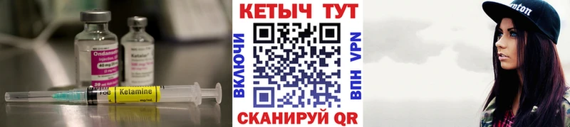 КЕТАМИН ketamine  даркнет как зайти  Петровск 