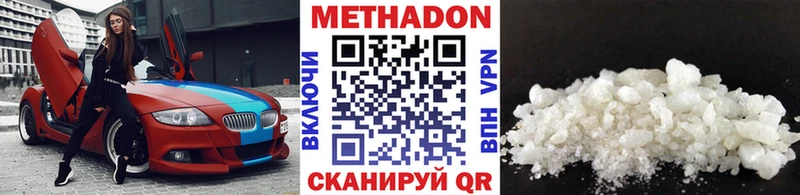 что такое   Петровск  Метадон VHQ 